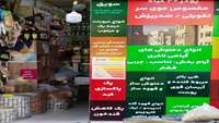 گشت مشترک کالای قاچاق معاونت غذا و دارو، اتاق اصناف و تعزیرات 