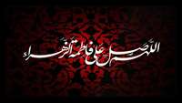 پیام تسلیت دکتر حافظی به مناسبت فرارسیدن سالروز شهادت حضرت زهرا (س)