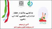 انتخابات،