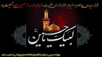 پیام تسلیت دکتر حافظی به مناسبت فرارسیدن ماه محرم