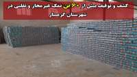 کشف و توقیف بیش از 60 تن نمک تقلبی و غیرمجاز در شهرستان گرمسار 