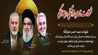 پیام تسلیت دکتر حافظی در پی شهادت دبیرکل حزب‌الله لبنان «شهید سیدحسن نصرالله»