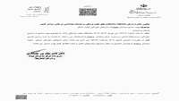 بهره مندی بیماران SMA از داروهای خوراکی تولید داخل