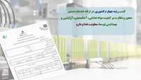 کسب رتبه چهارم کشوری توسط معاونت غذا و داروی سمنان در ارائه خدمات صدور مجوز و نظارت بر کیفیت مواد غذایی، آشامیدنی، آرایشی و بهداشتی