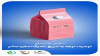 توجه به تاریخ مصرف، سفره سالم