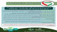 منشور حقوقی کارکنان داروخانه