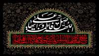 شهادت بانوی دو عالم، حضرت فاطم زهرا (س) بر تمامی شیعیان جهان تسلیت باد