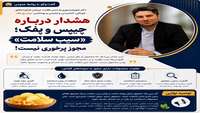 هشدار درباره چیپس و پفک؛ «سیب سلامت» مجوز پرخوری نیست!