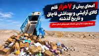 کشف و امحای بیش از 7 هزار قلم کالای آرایشی و بهداشتی قاچاق و تاریخ‌گذشته توسط معاونت غذا و دارو