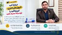 هشدار درباره تب «آمپول‌های لاغری»؛ تیرزپاتاید را خودسرانه مصرف نکنید