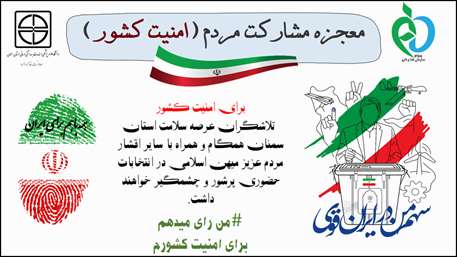  انتخابات
