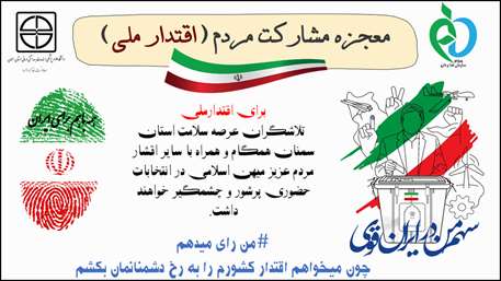  انتخابات
