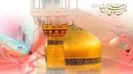  پیام تبریک معاون غذا و دارو به مناسبت ولادت امام رضا (ع)