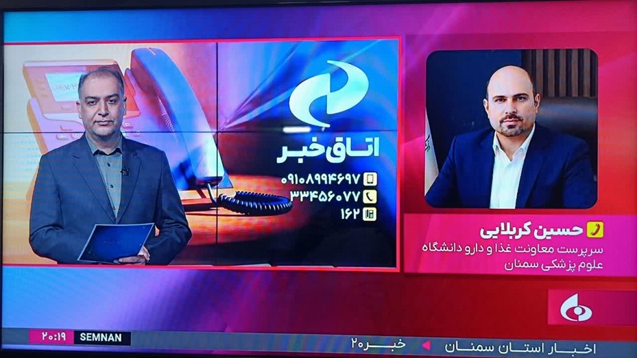 دکتر حسین کربلایی مهمان تلفنی برنامه زنده «اتاق خبر» شبکه استانی سمنان شد